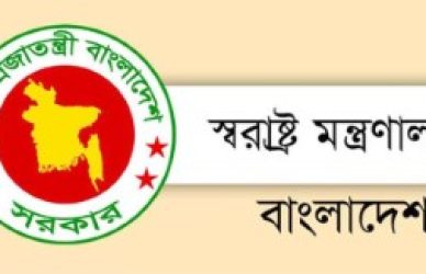 স্বরাষ্ট্র মন্ত্রণালয়