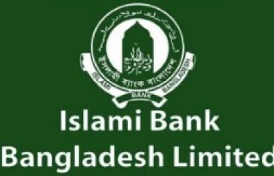 ঋণ দেবে ইসলামী ব্যাংক