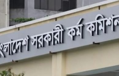 ৪৩তম বিসিএস