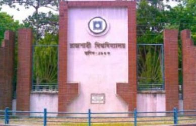 রাবির চারুকলা