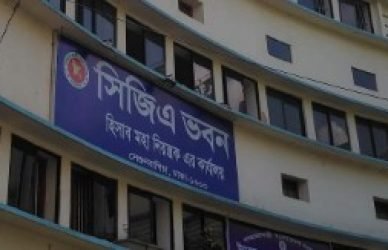 হিসাব মহানিয়ন্ত্রক