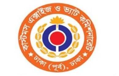 কাস্টমস-এক্সাইজ