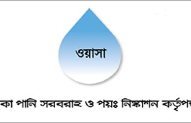 WASA Assistant Engineer Exam Schedule 2024