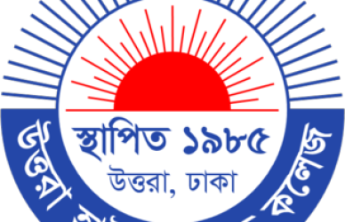 উত্তরা হাই স্কুল এন্ড কলেজ
