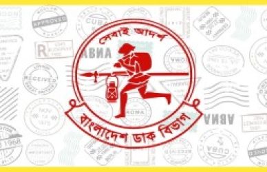 পোস্টমাস্টার জেনারেল