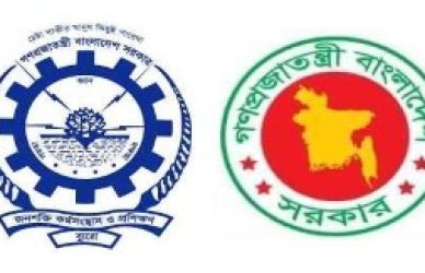 জনশক্তি কর্মসংস্থান
