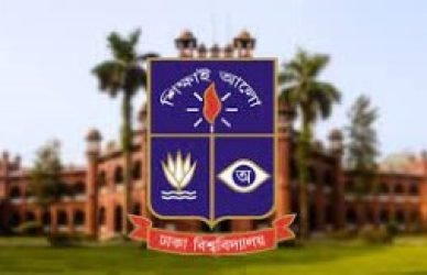 ঢাকা বিশ্ববিদ্যালয়