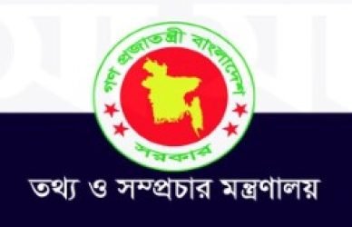 তথ্য অধিদপ্তর