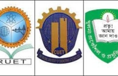 তিনটি প্রকৌশল ও প্রযুক্তি বিশ্ববিদ্যালয়