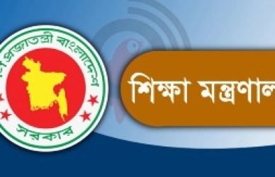 NCTB Has Fixed the Time to Input PI 2024