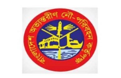 বাংলাদেশ অভ্যন্তরীণ নৌপরিবহন কর্তৃপক্ষ