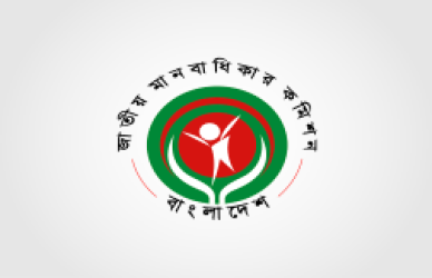 বাংলাদেশ মানবাধিকার কমিশন