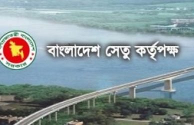 সেতু কর্তৃপক্ষ