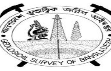 ভূতাত্ত্বিক জরিপ