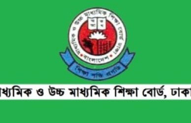 নতুন শিক্ষাক্রম