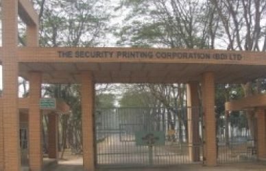 সিকিউরিটি প্রিন্টিং